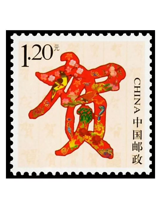 n° 5186A - Timbre Chine Poste