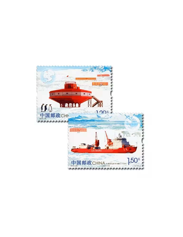n° 5187/5188 - Timbre Chine Poste