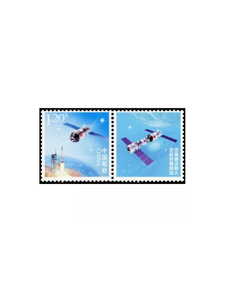 n°4946 - Timbre Chine Poste