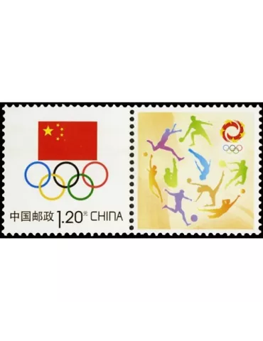 n°4962 - Timbre Chine Poste