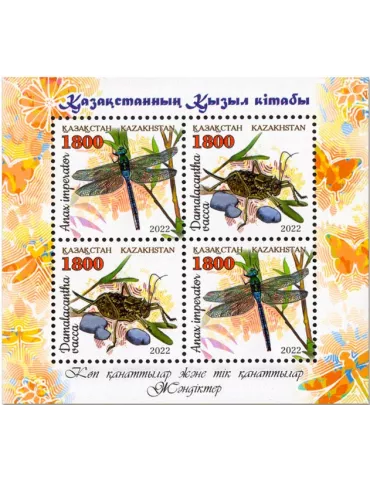 n° F961 - Timbre KAZAKHSTAN Poste