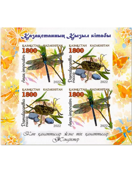 n° F961A - Timbre KAZAKHSTAN Poste