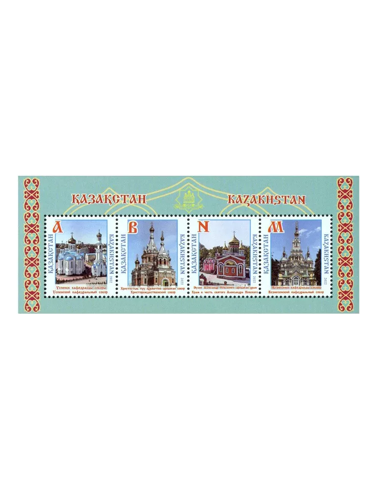 n° 148 - Timbre KAZAKHSTAN Blocs et feuillets