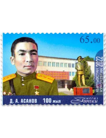 n° 893 - Timbre KIRGHIZISTAN (Poste Kirghize) Poste