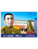n° 893 - Timbre KIRGHIZISTAN (Poste Kirghize) Poste