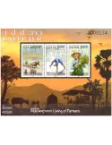 n° 238 - Timbre LAOS Blocs et feuillets