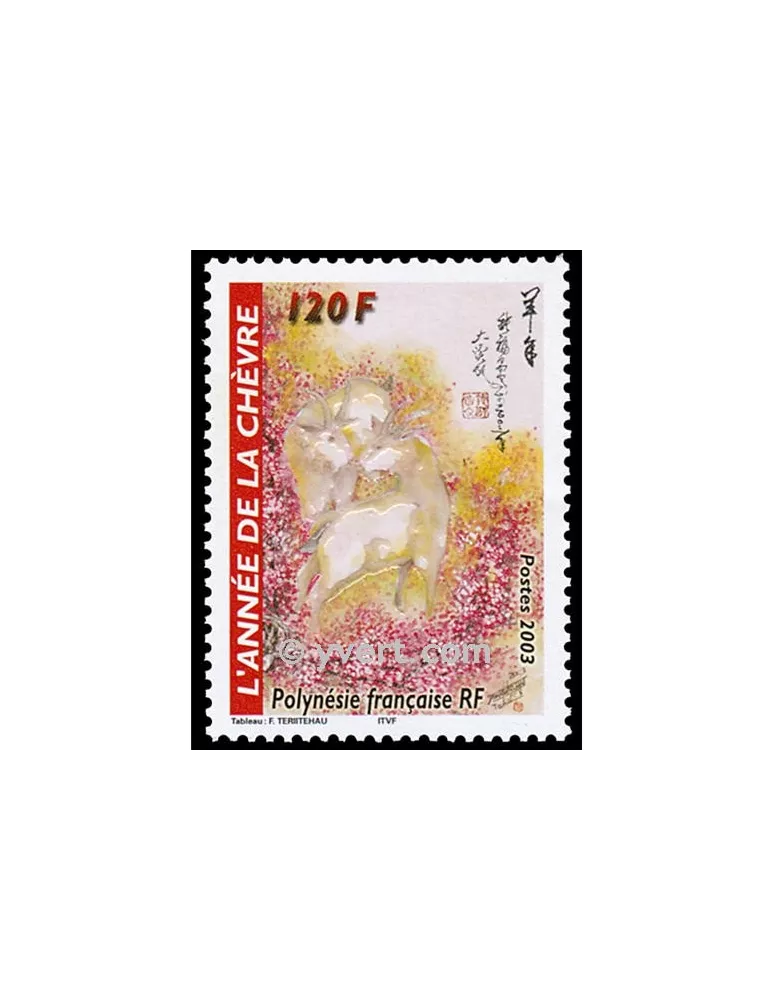 n° 682 -  Timbre Polynésie Poste