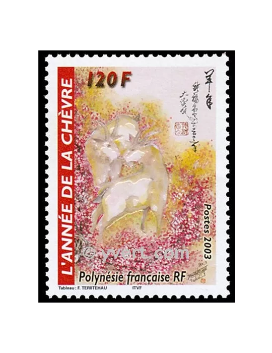 n° 682 -  Timbre Polynésie Poste
