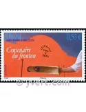 n° 870 -  Timbre Saint-Pierre et Miquelon Poste