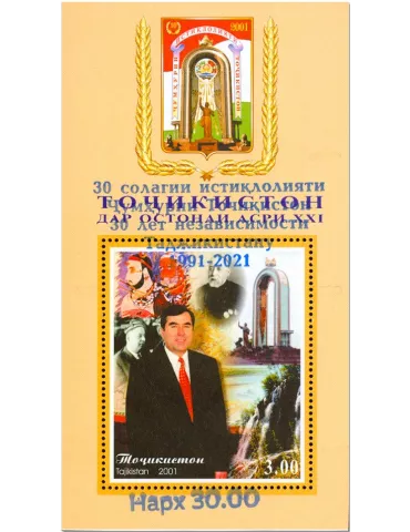 n° 26CA/26EA - Timbre TADJIKISTAN Blocs et feuillets