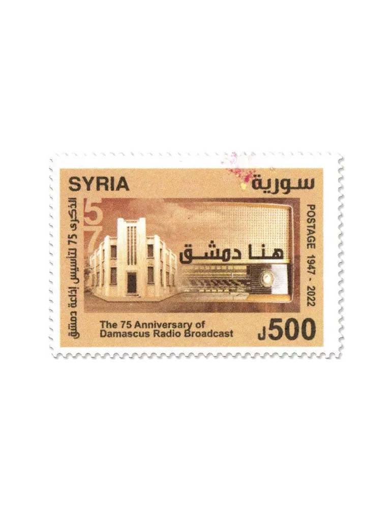 n° 1752 - Timbre SYRIE Poste