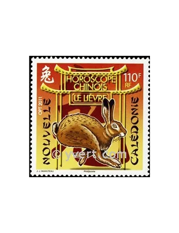 n° 1121 -  Timbre Nelle-Calédonie Poste