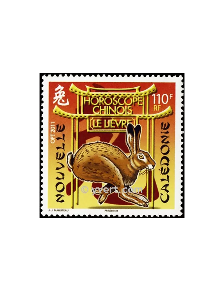 n° 1121 -  Timbre Nelle-Calédonie Poste