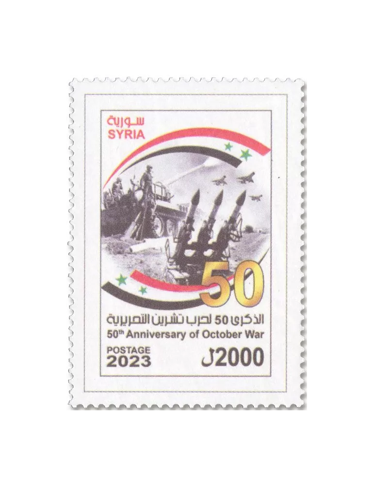 n° 1827 - Timbre SYRIE Poste