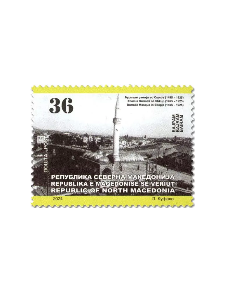 n° 1013 - Timbre MACEDOINE Poste