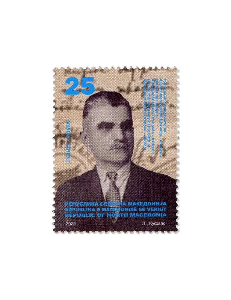 n° 952 - Timbre MACEDOINE Poste