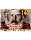 n° 960 - Timbre MACEDOINE Poste