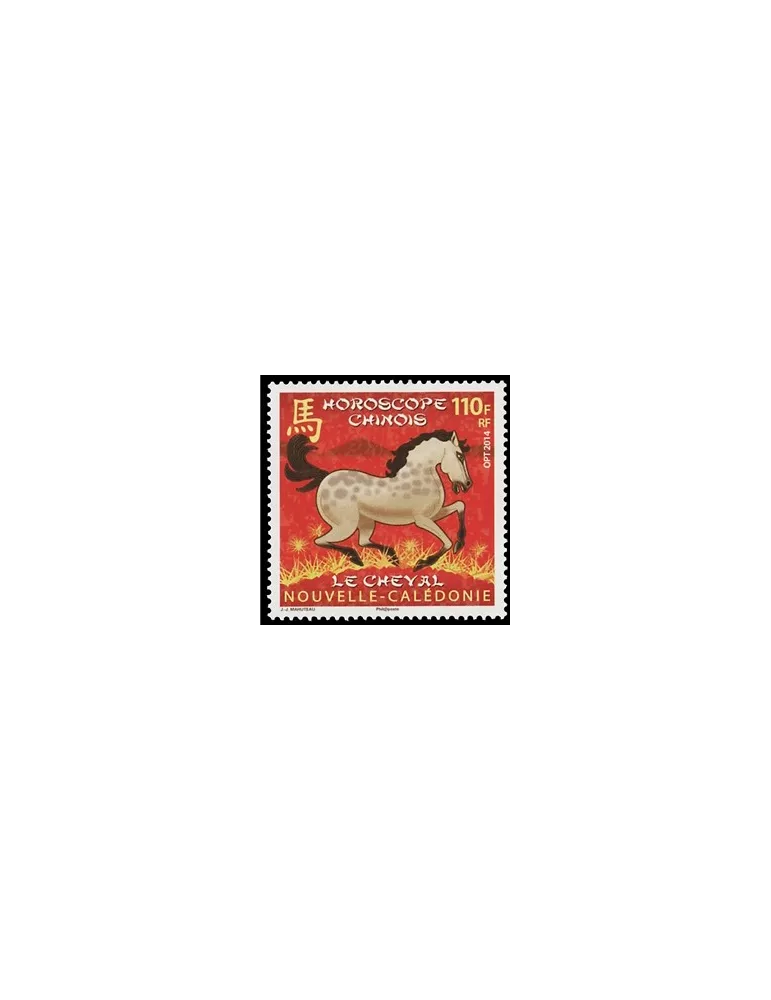 n° 1212 - Timbre Nelle-Calédonie Poste