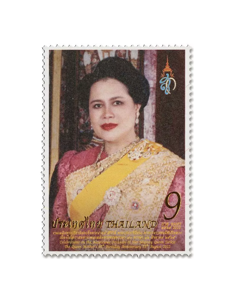 n° 3693 - Timbre THAILANDE Poste