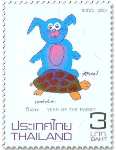 n° 3694 - Timbre THAÏLANDE Poste