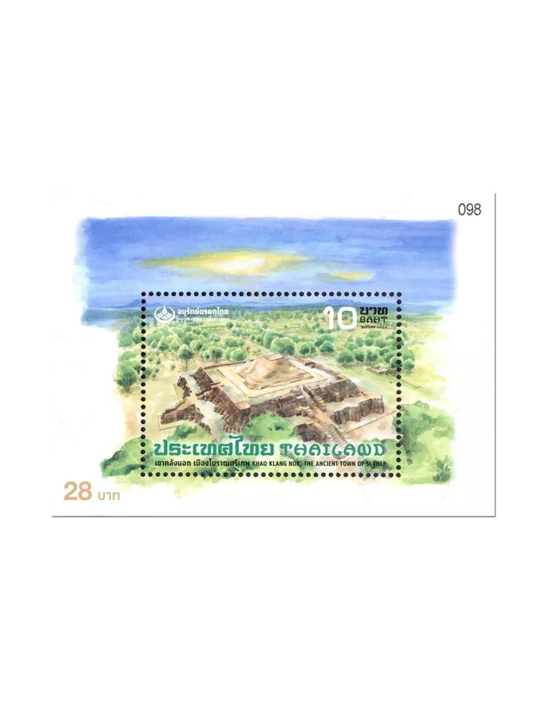 n° 386 - Timbre THAILANDE Blocs et feuillets