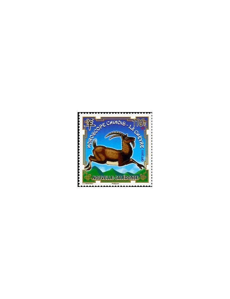 n° 1235 - Timbre Nelle-Calédonie Poste