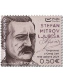 n° 513 - Timbre MONTENEGRO Poste