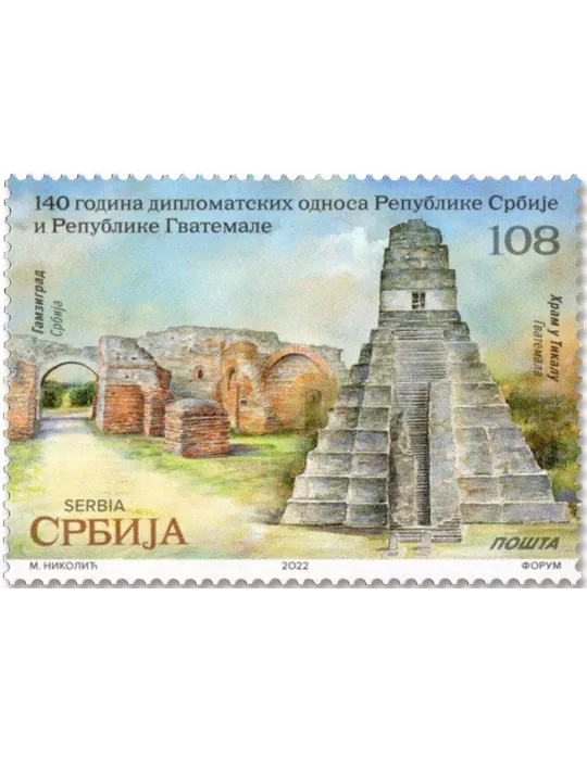 n° 1124 - Timbre SERBIE Poste