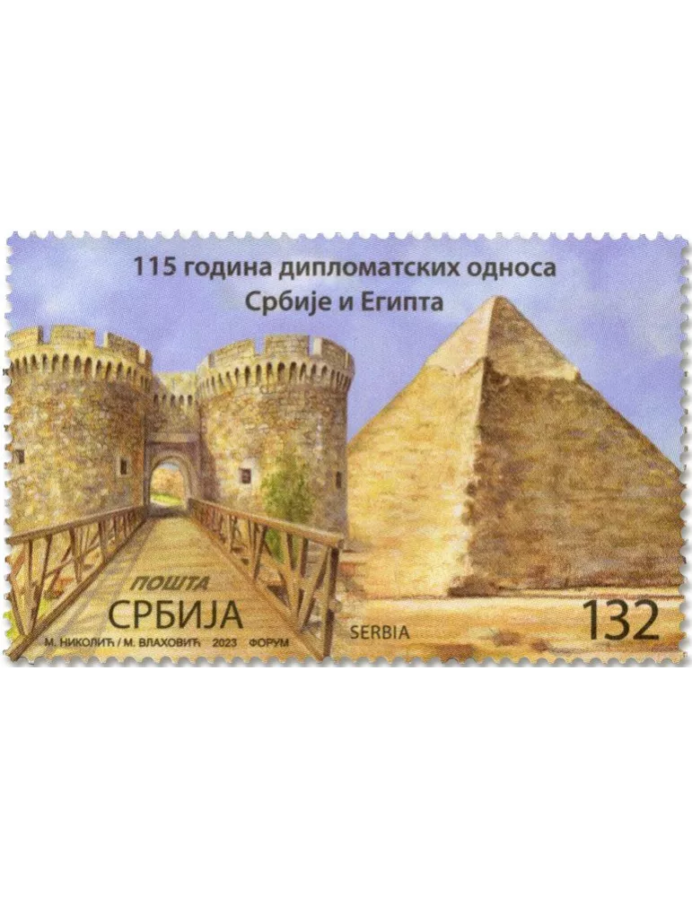 n° 1165 - Timbre SERBIE Poste