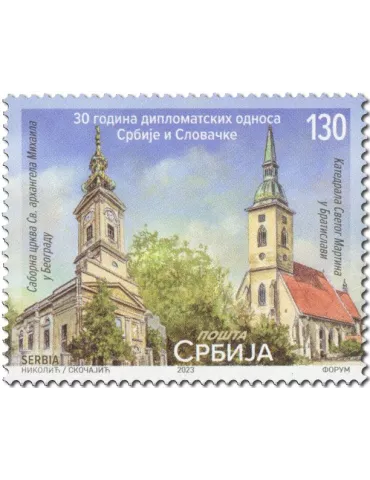 n° 1180 - Timbre SERBIE Poste