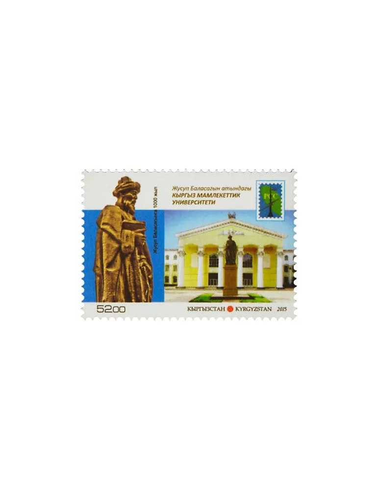 n° 690 - Timbre KIRGHIZISTAN (Poste Kirghize) Poste