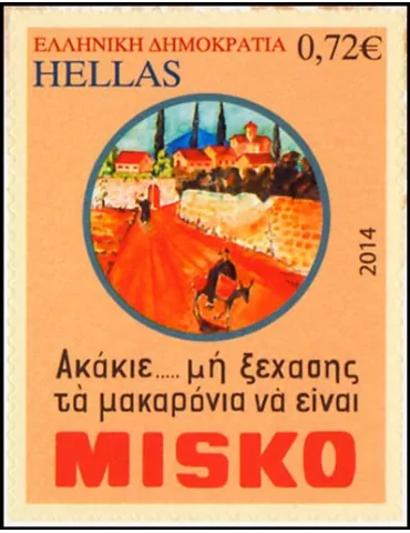 n° C2746A - Timbre GRECE Carnets