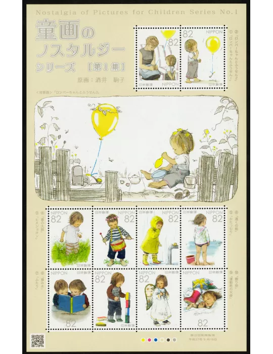 n° 7229 - Timbre JAPON Poste