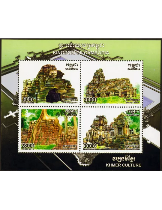 n° 218/218a - Timbre CAMBODGE Blocs et feuillets