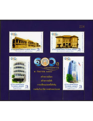 n° 328C - Timbre THAILANDE Blocs et feuillets