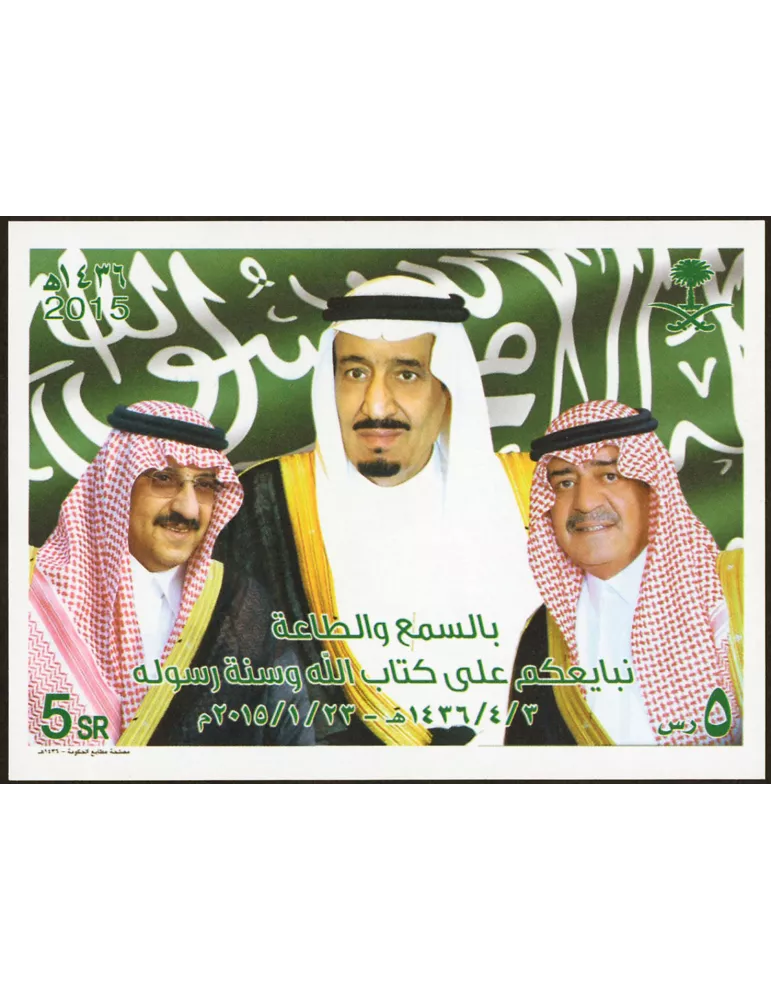 n° 32 - Timbre ARABIE SAOUDITE Blocs et feuillets