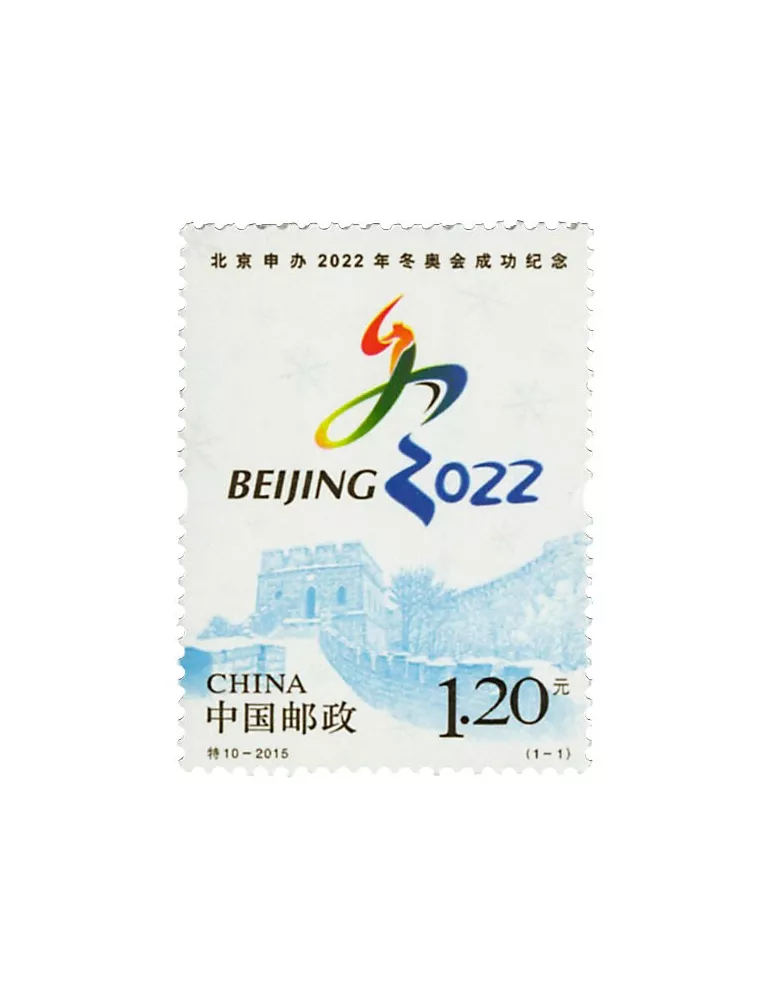 n° 5244 - Timbre Chine Poste