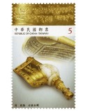 n° 3750 - Timbre FORMOSE Poste