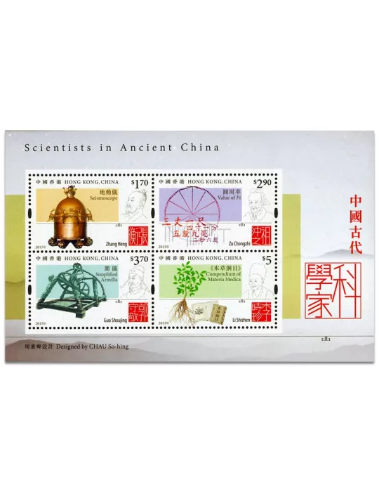 n° 284 - Timbre HONG KONG Blocs et feuillets
