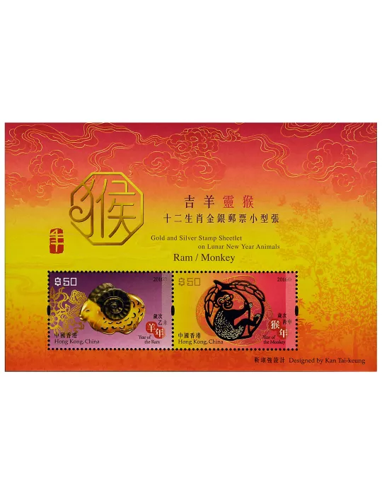 n° 287 - Timbre  HONG KONG Blocs et feuillets