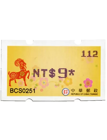 n° 26c - Timbre FORMOSE Timbres de distributeurs