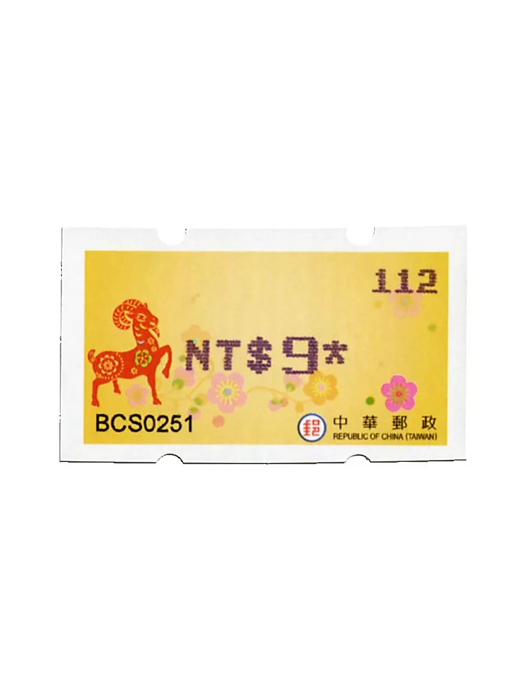 n° 26c - Timbre FORMOSE Timbres de distributeurs