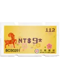 n° 26c - Timbre FORMOSE Timbres de distributeurs