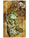 n° 344A - Timbre BULGARIE Blocs et feuillets