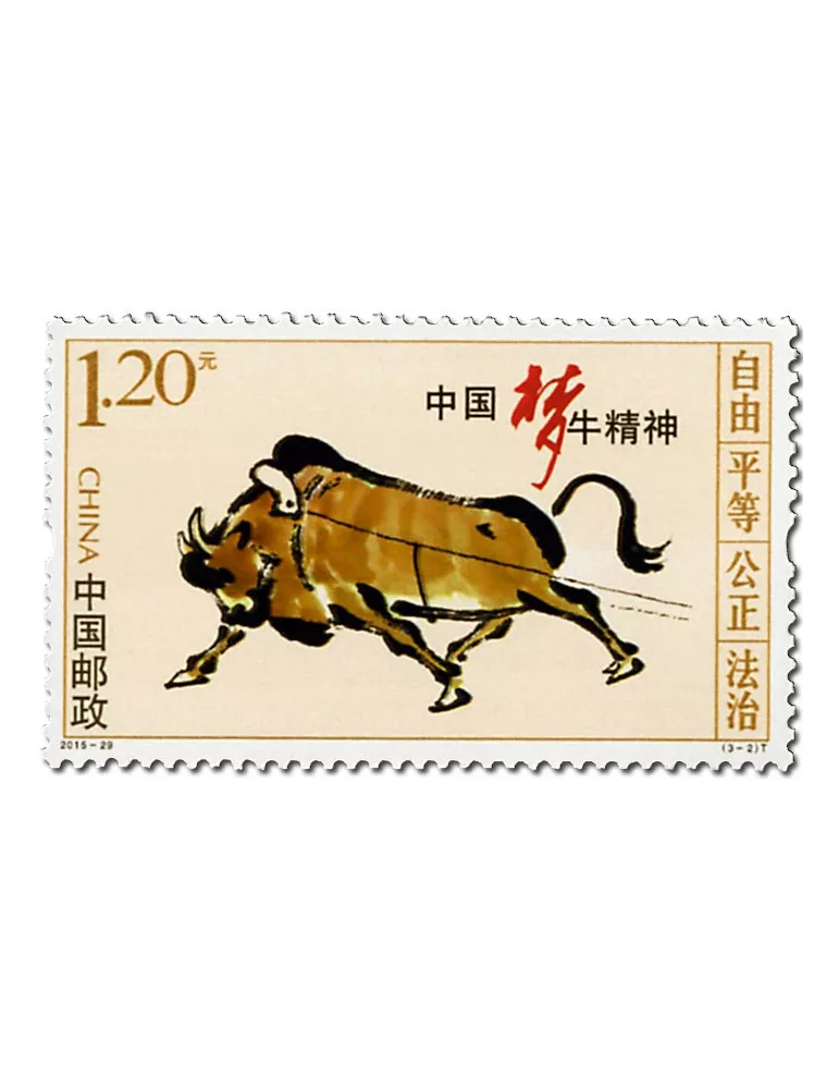n° 5294/5296 - Timbre Chine Poste