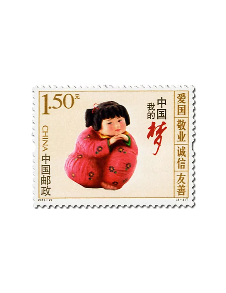 n° 5294/5296 - Timbre Chine Poste