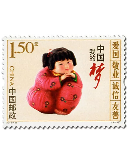 n° 5294/5296 - Timbre Chine Poste