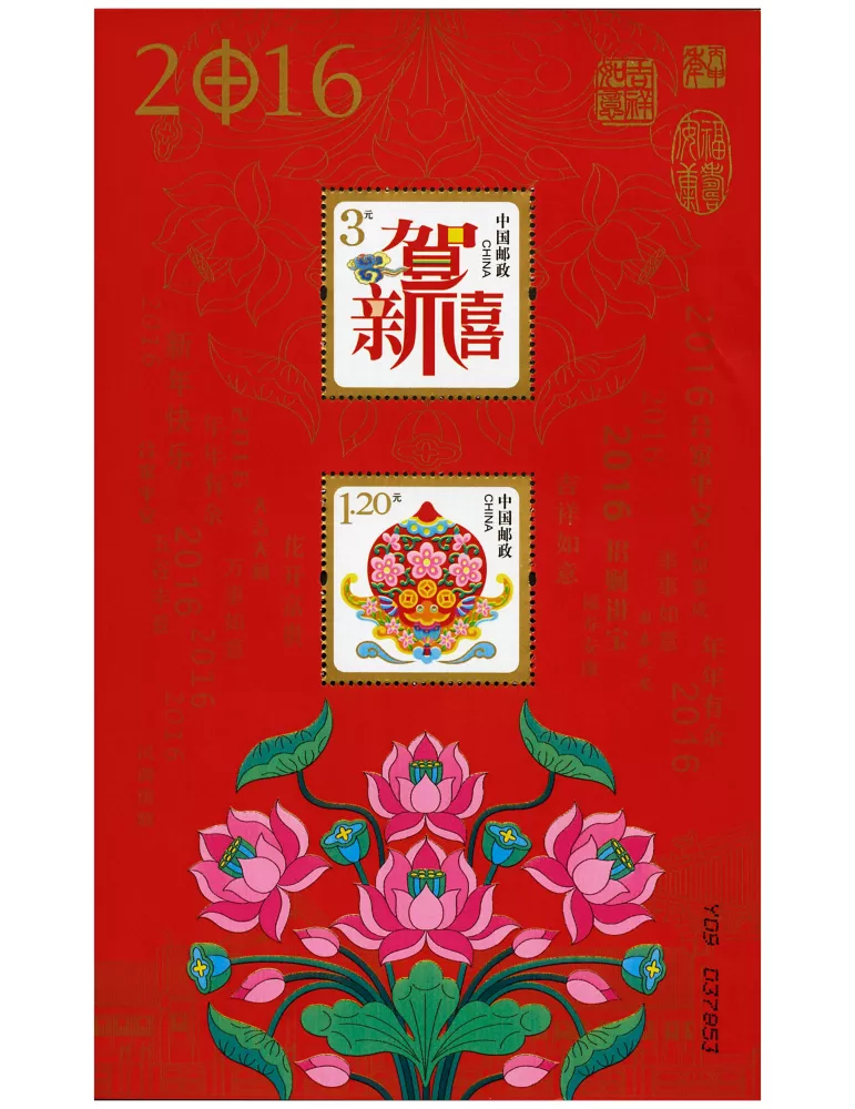 n° 195 - Timbre Chine Blocs et feuillets