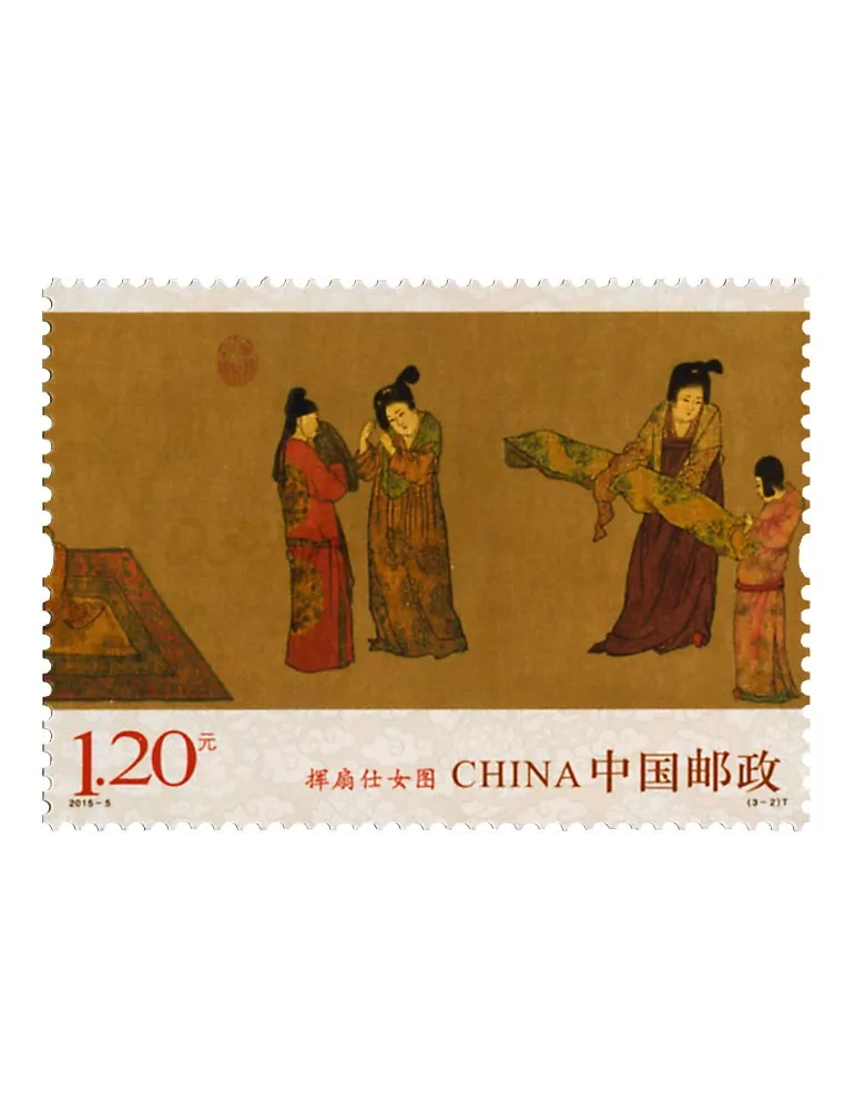 n° 5205/5207 - Timbre Chine Poste