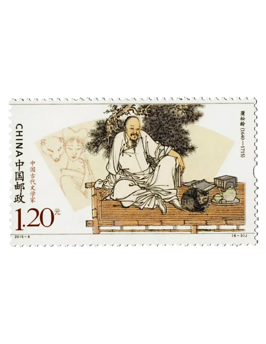 n° 5208/5213 - Timbre Chine Poste